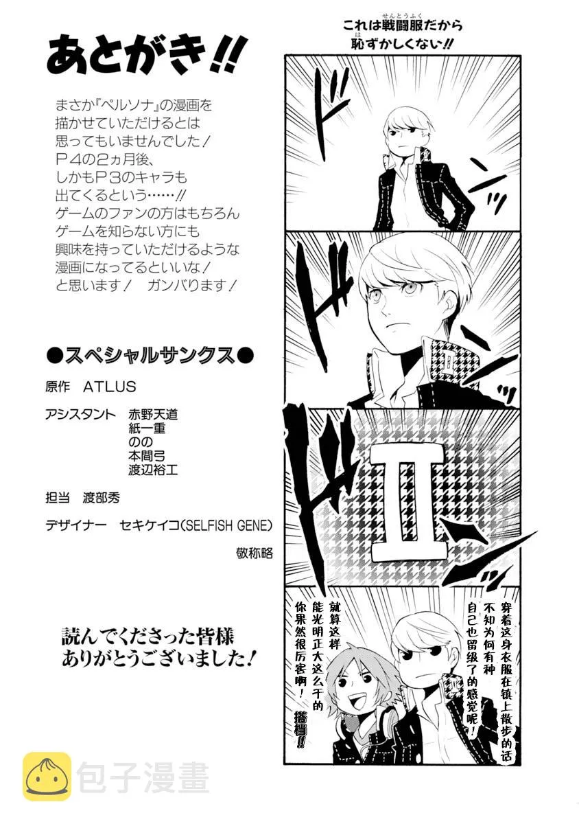 第05话 第23页