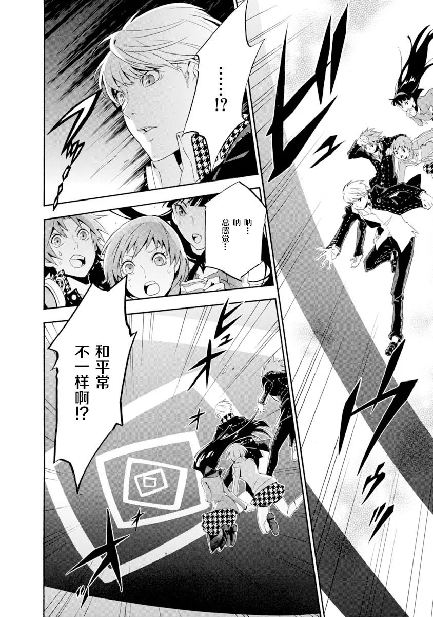 第04话 第1页