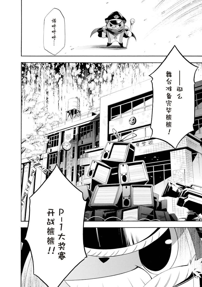 第04话 第3页