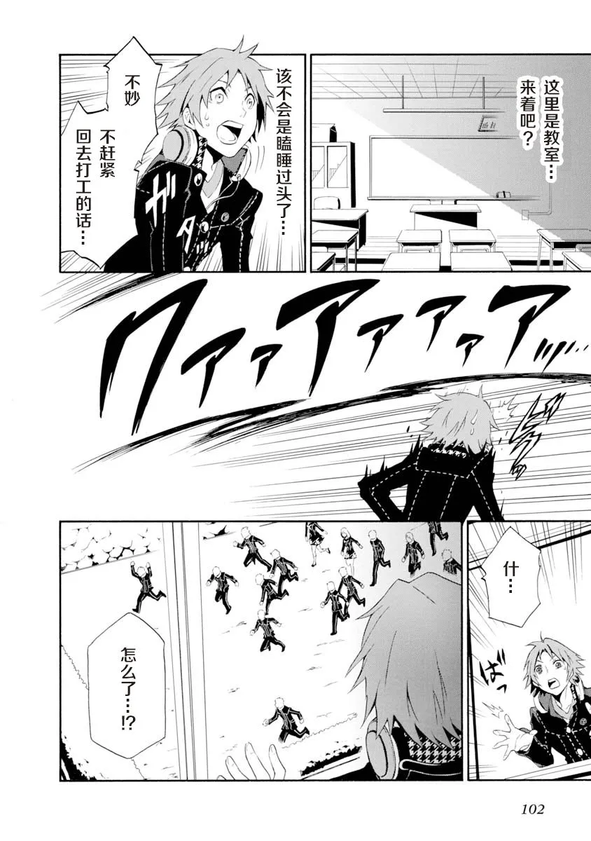 第04话 第7页
