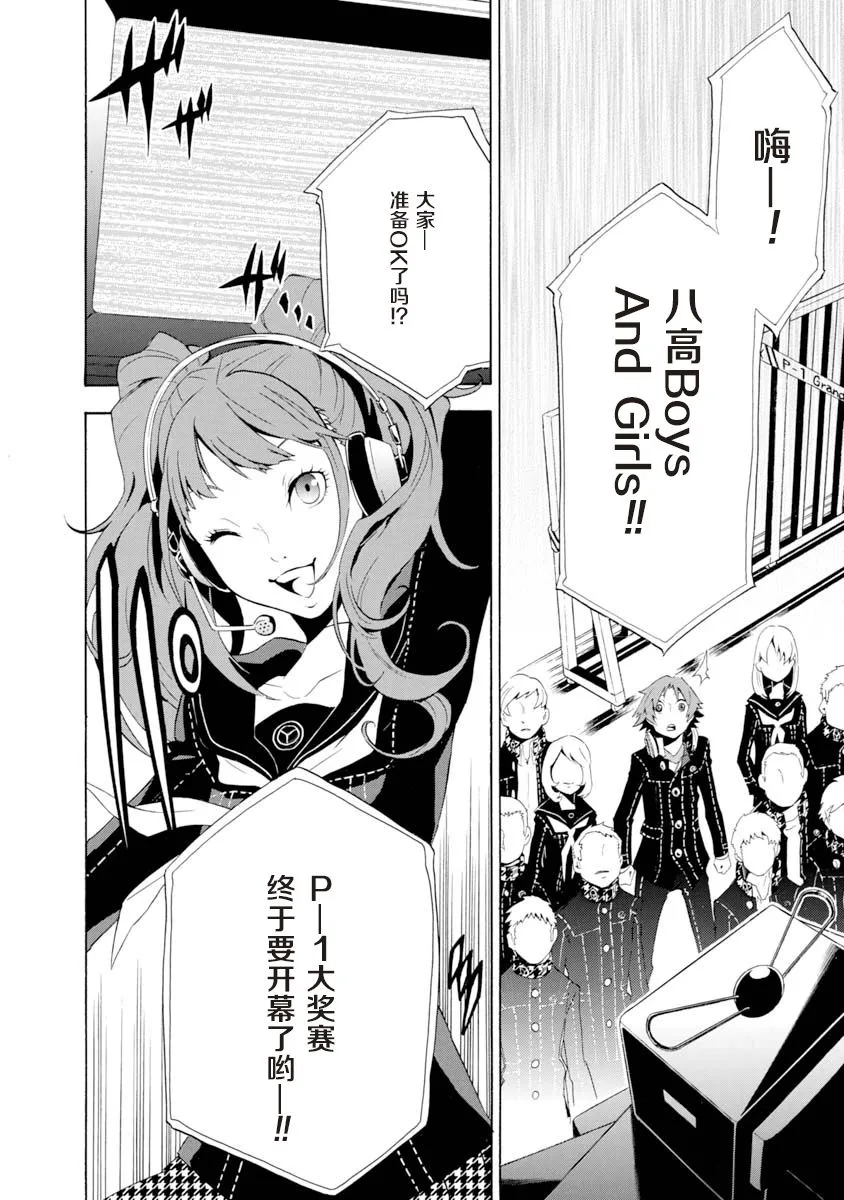 第04话 第9页
