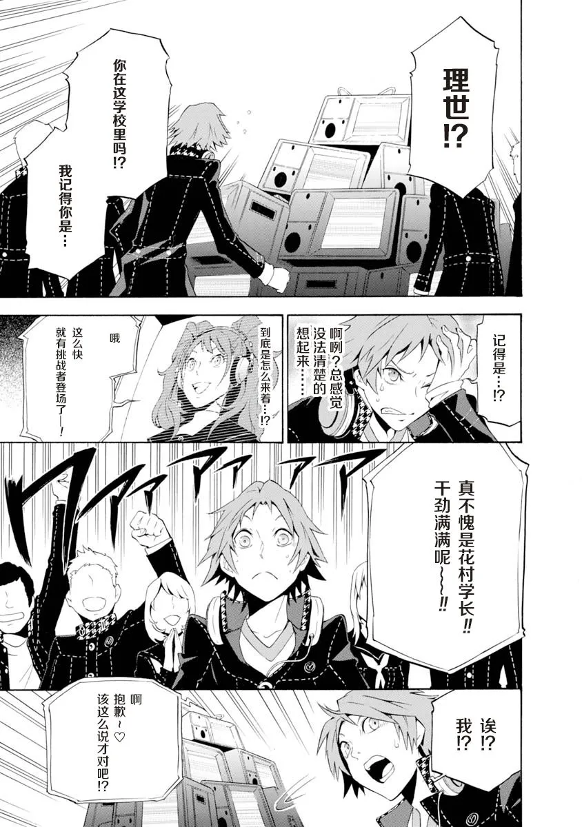 第04话 第10页