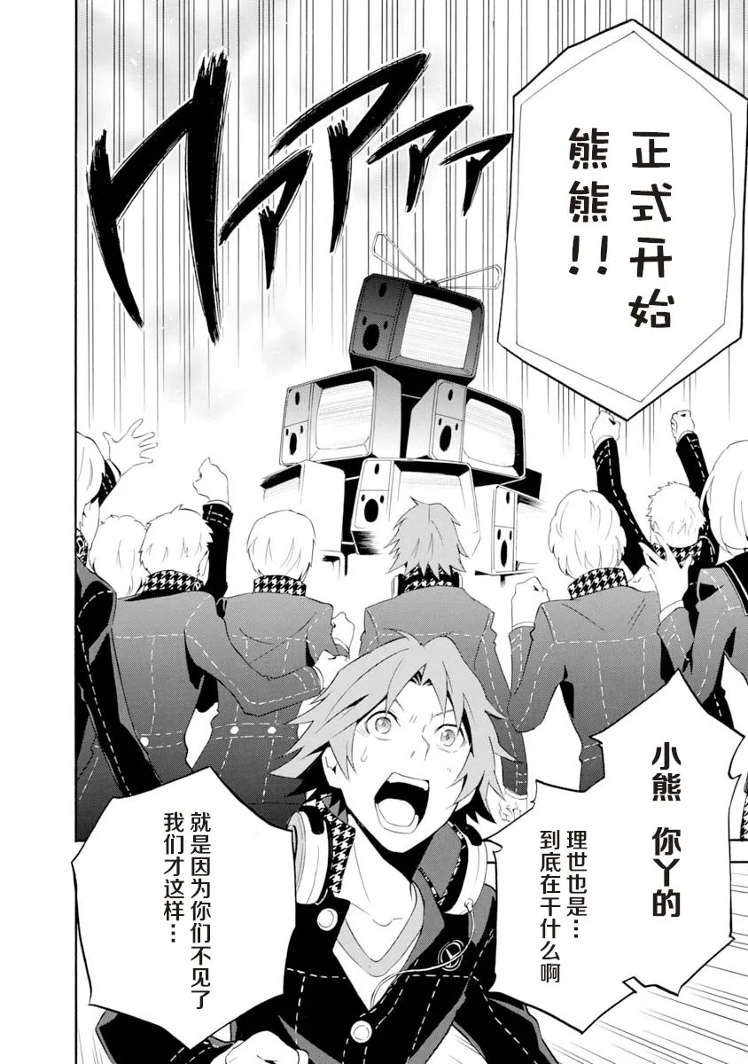 第04话 第13页