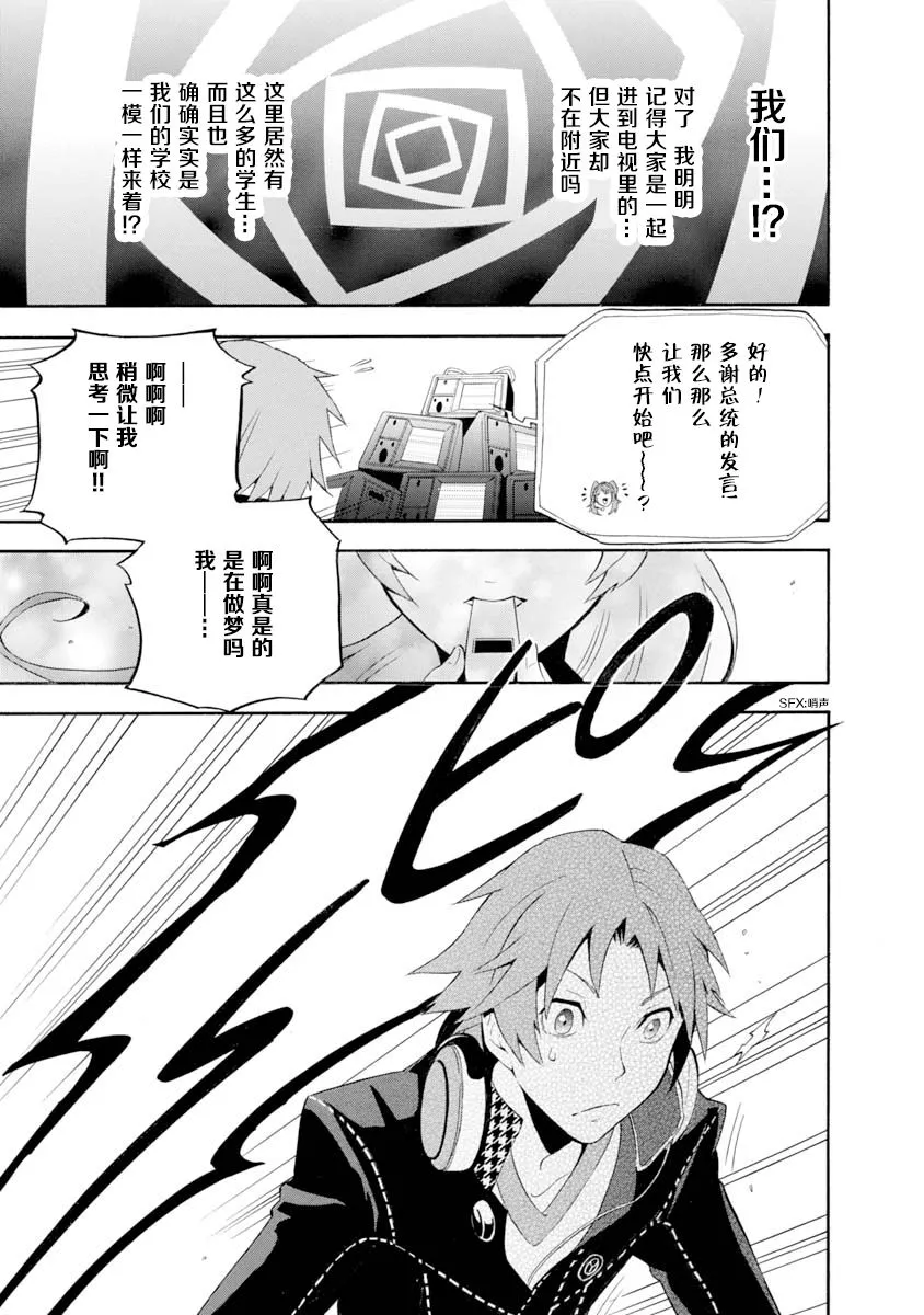 第04话 第14页
