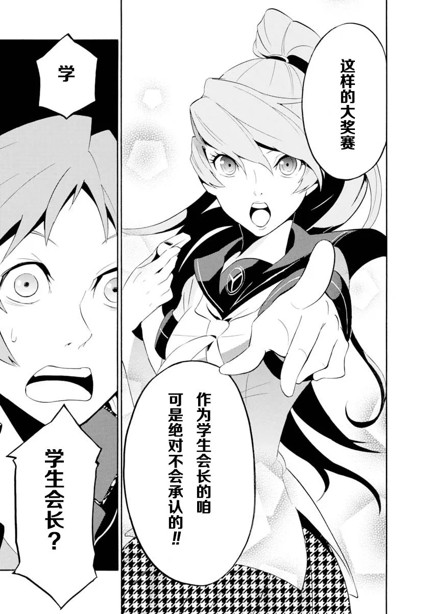 第04话 第16页