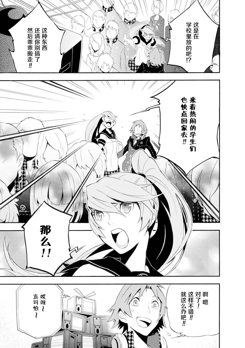 第04话 第18页