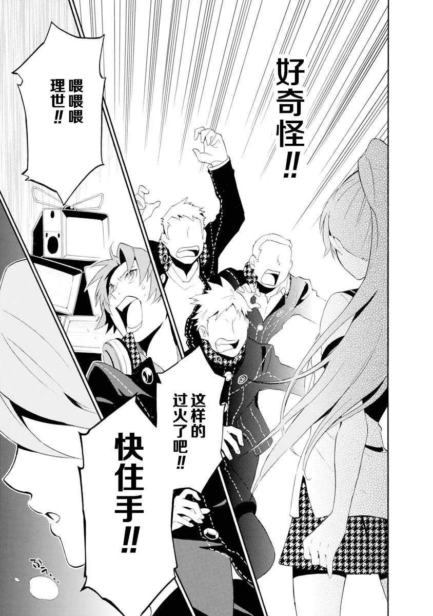 第04话 第20页