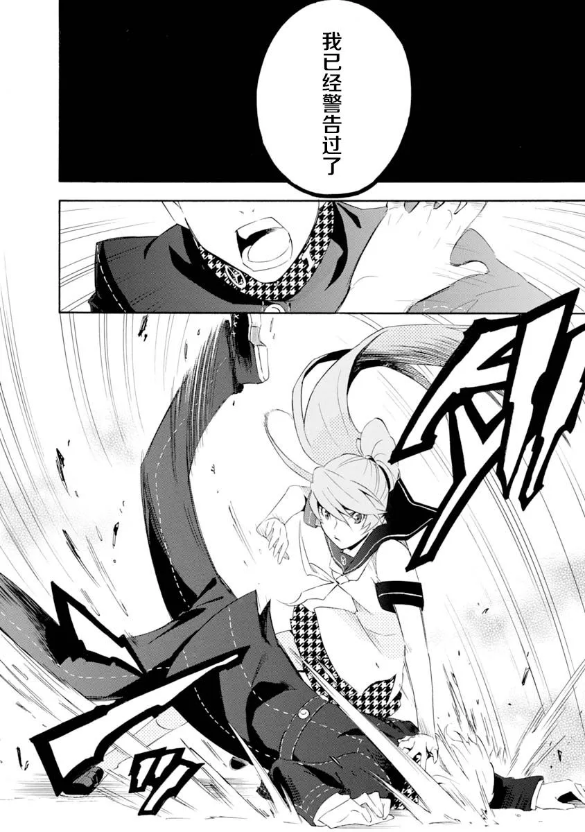 第04话 第21页