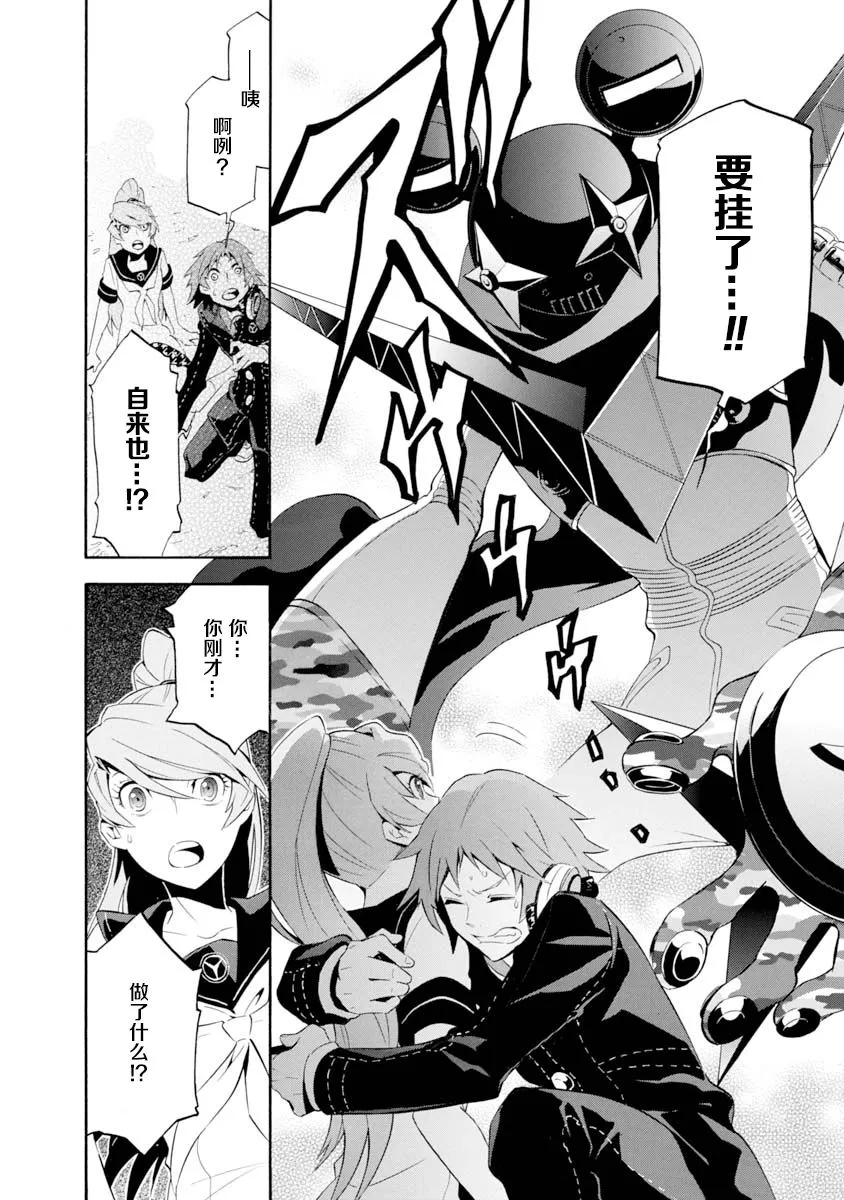 第04话 第27页