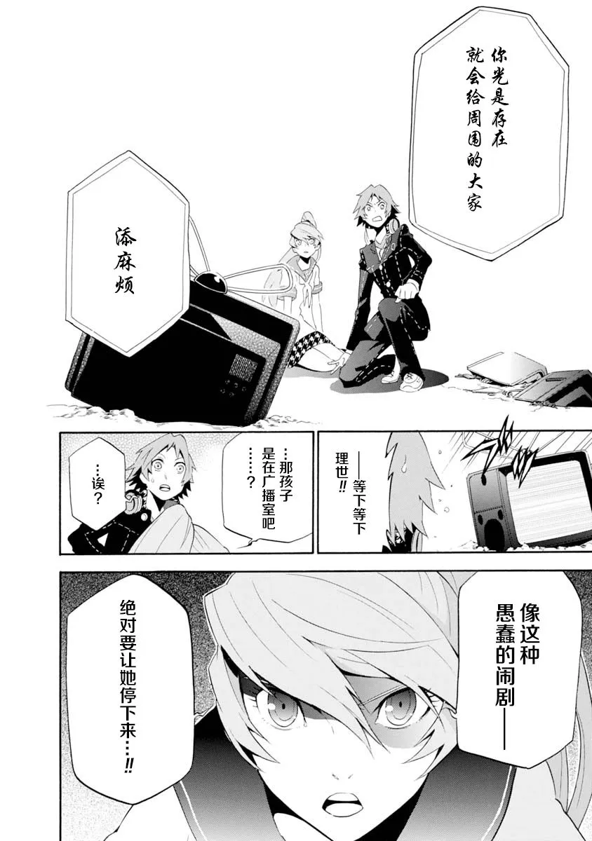 第04话 第29页
