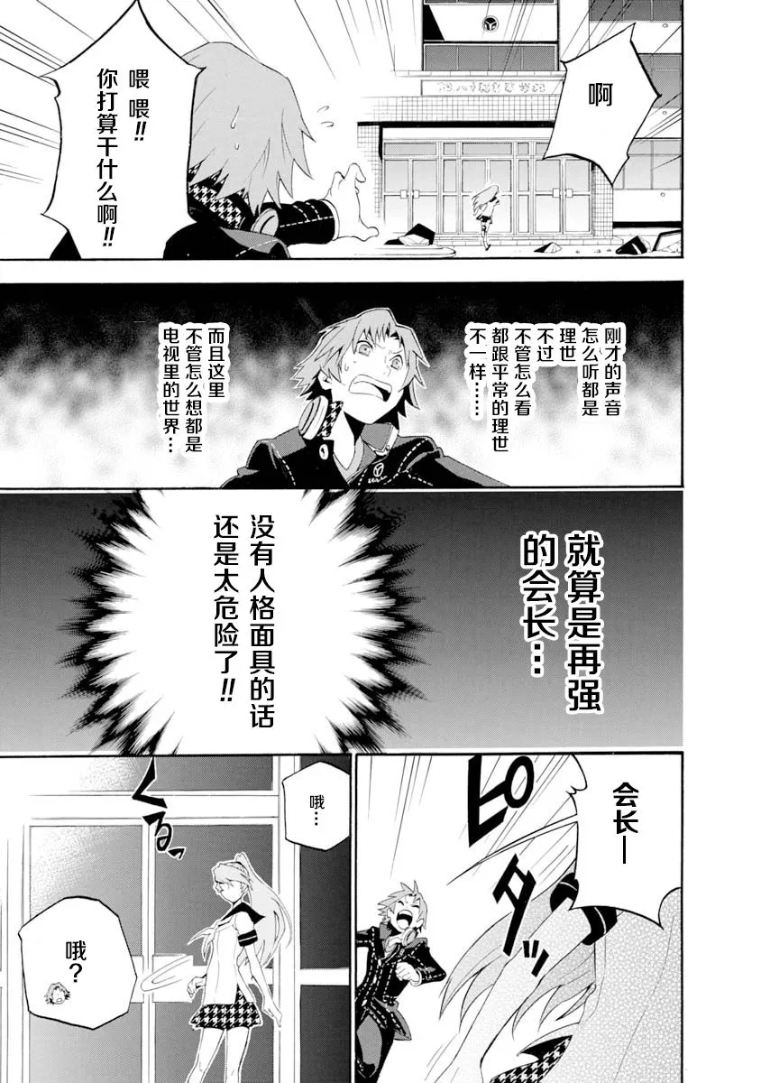 第04话 第30页