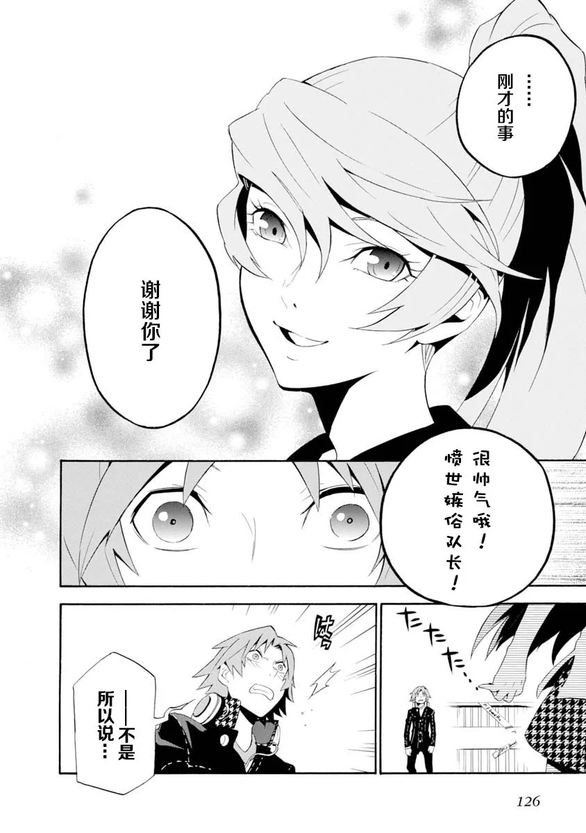 第04话 第31页