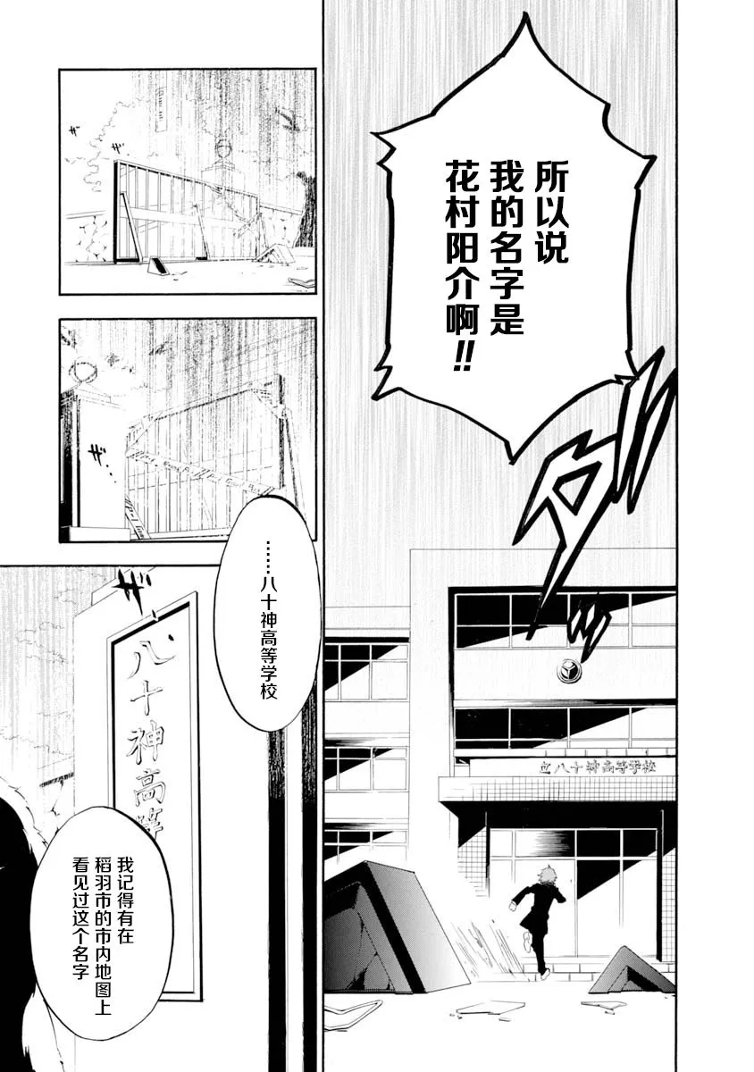 第04话 第32页