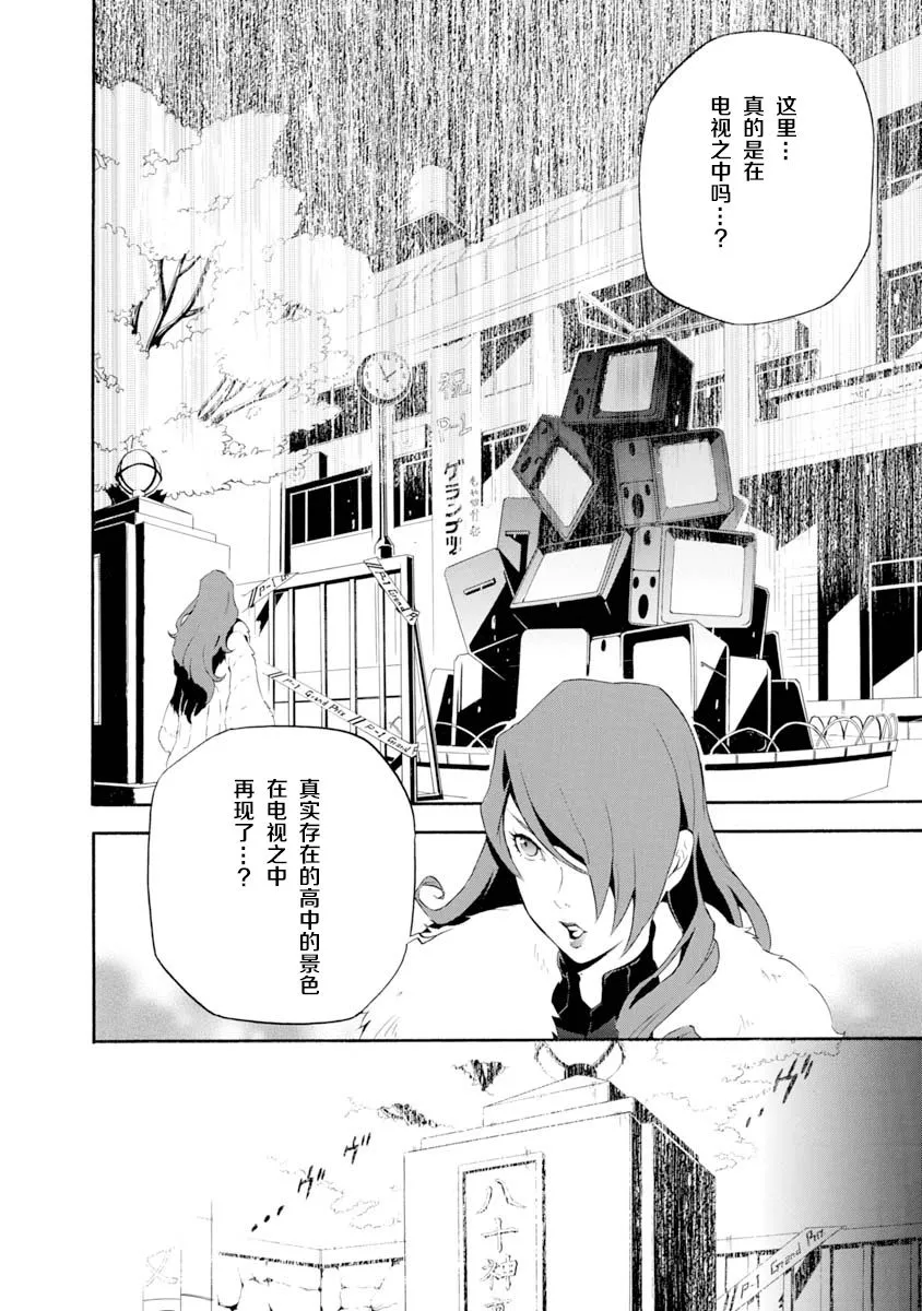 第04话 第33页
