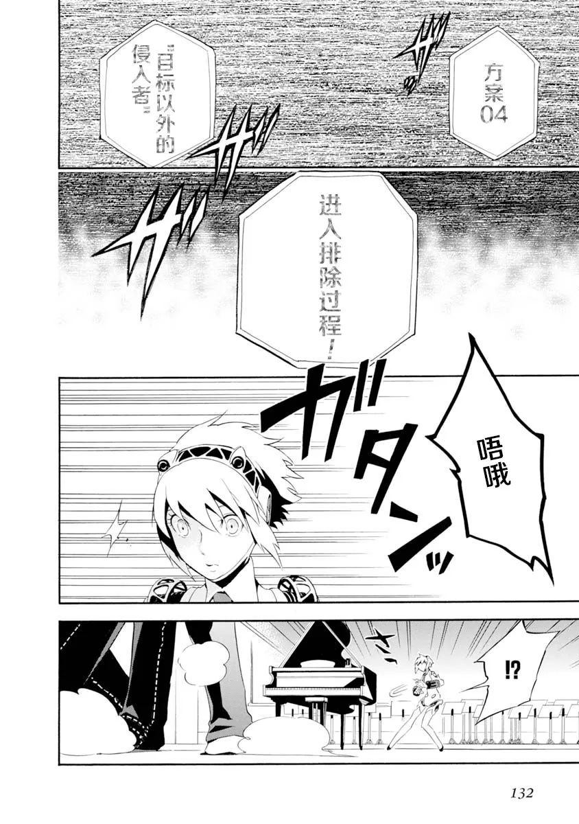 第04话 第37页