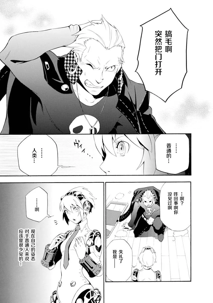 第04话 第38页