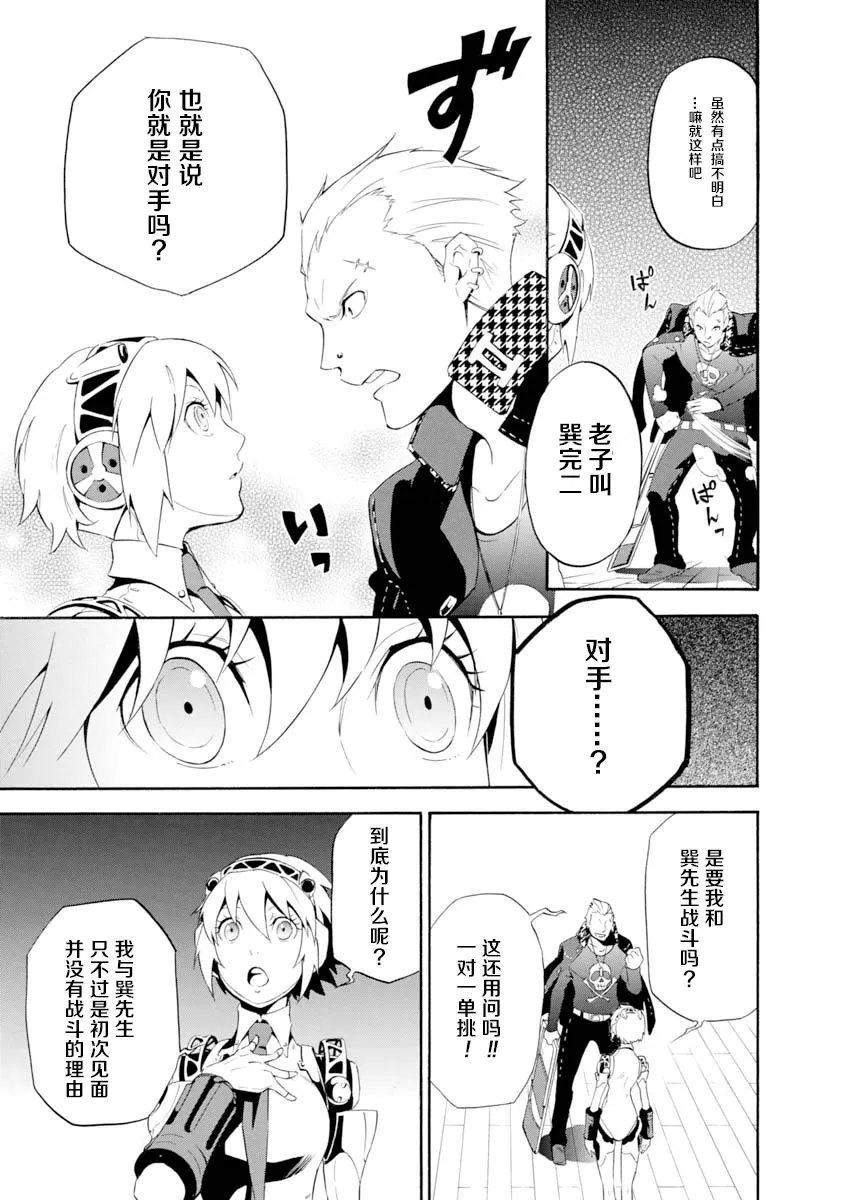 第04话 第40页