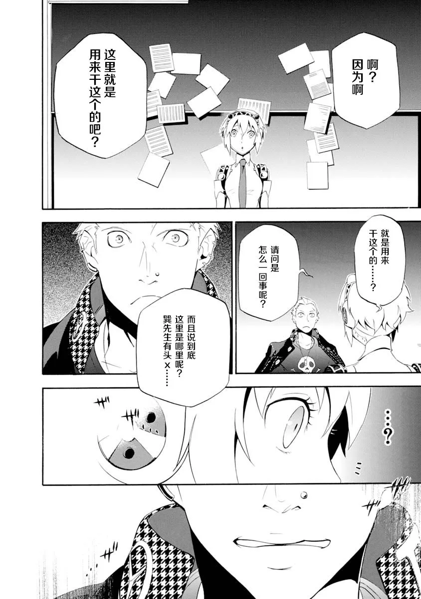 第04话 第41页