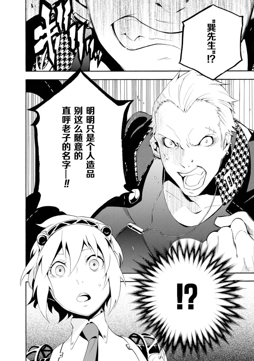第04话 第43页