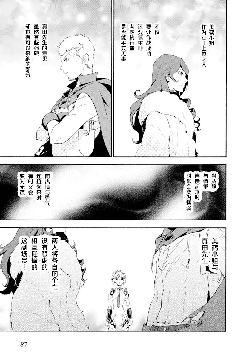 第03话 第18页