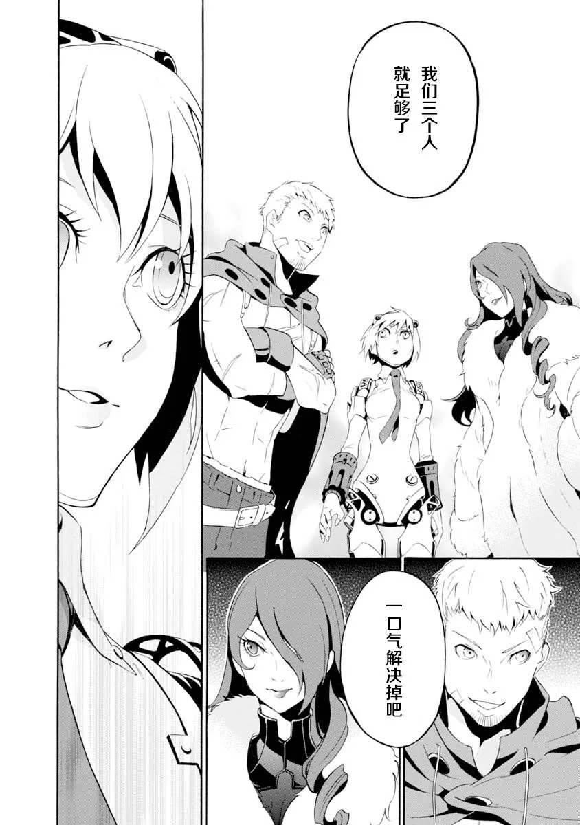 第03话 第23页