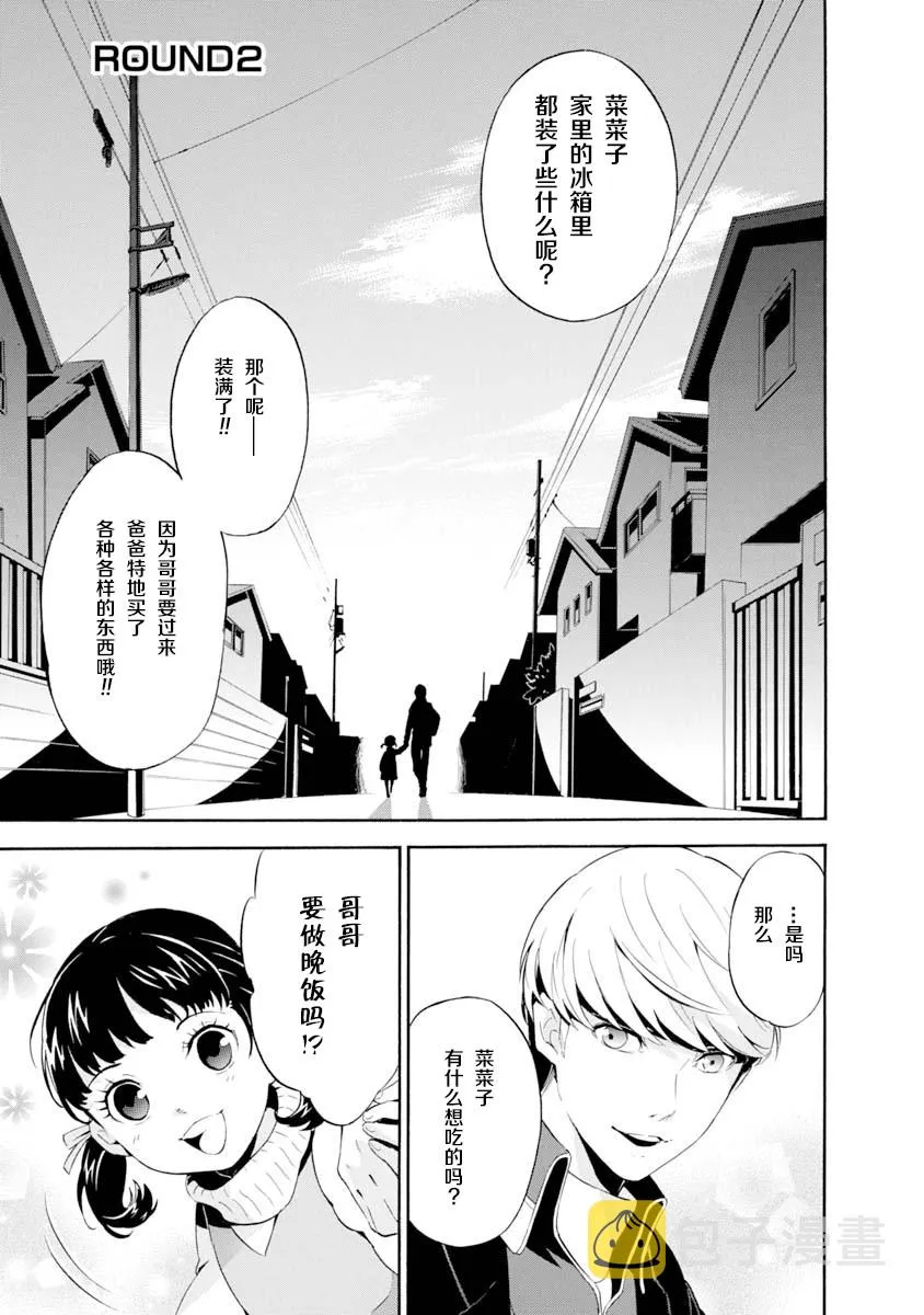 第02话 第1页