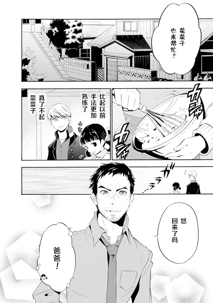 第02话 第2页