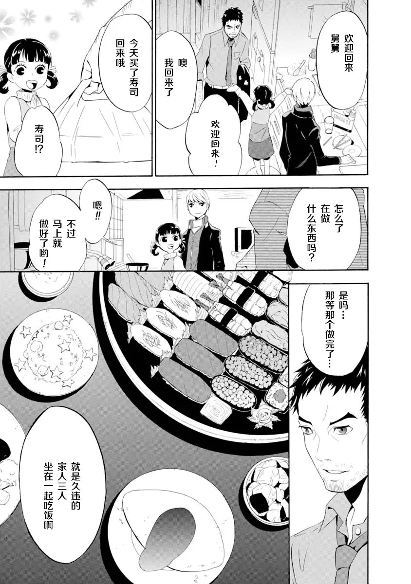 第02话 第3页