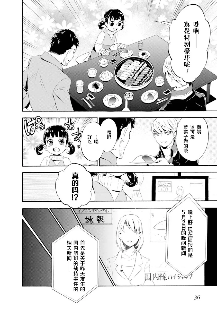 第02话 第4页