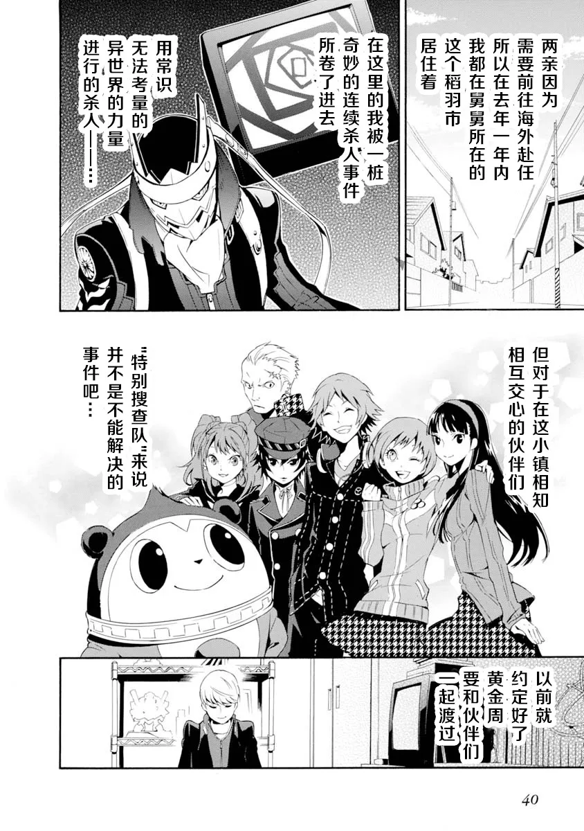 第02话 第8页