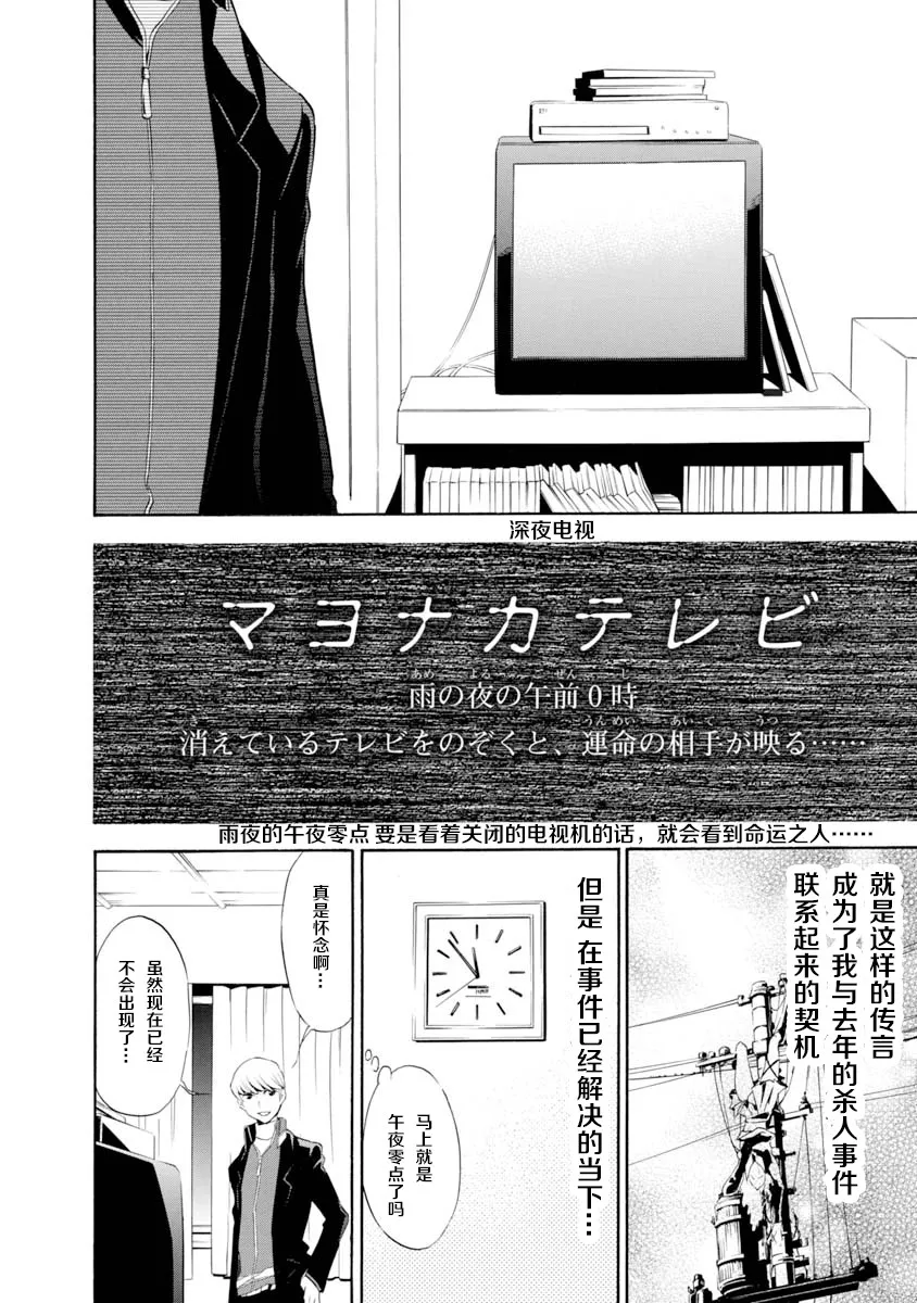 第02话 第10页