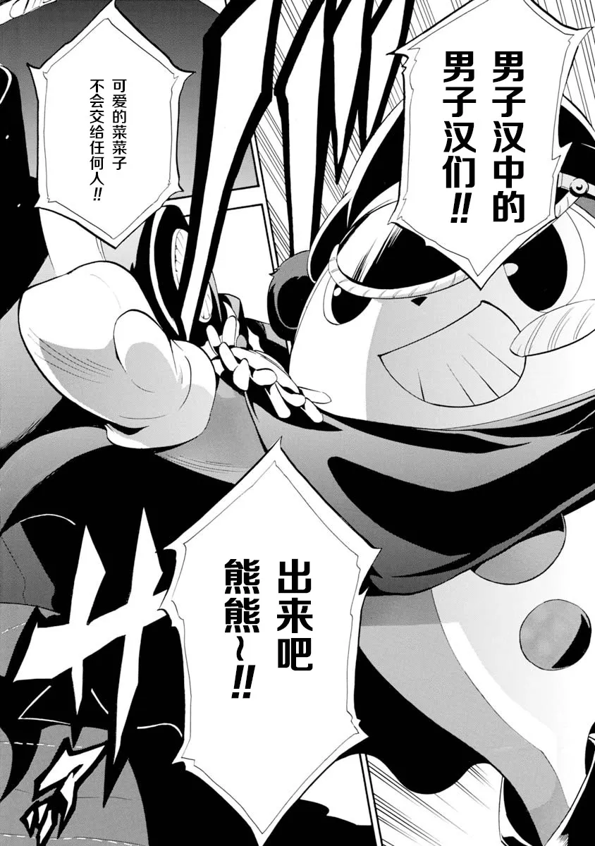 第02话 第14页