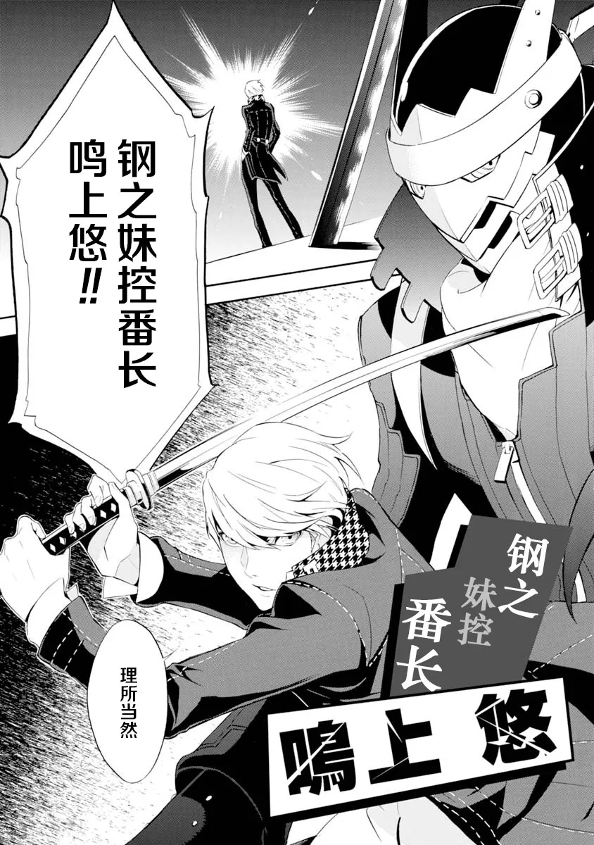 第02话 第15页