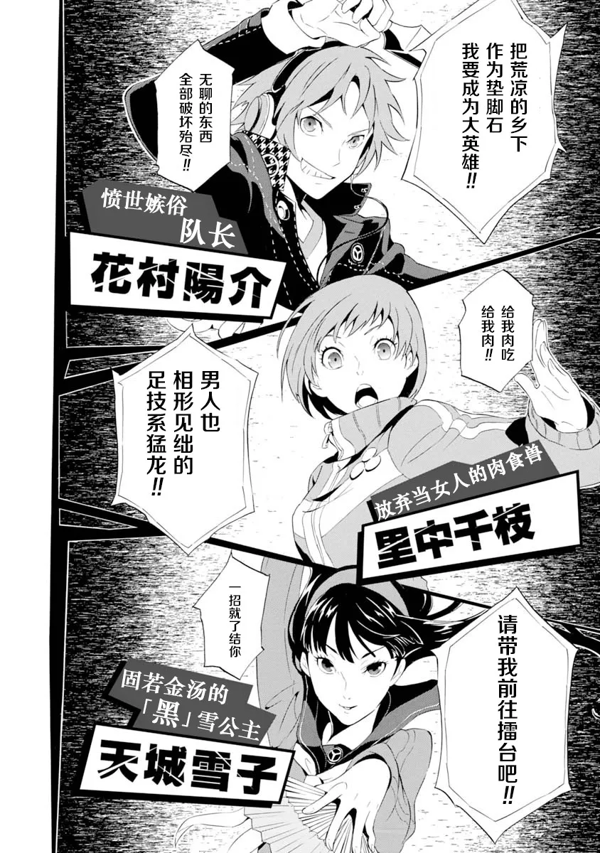 第02话 第16页
