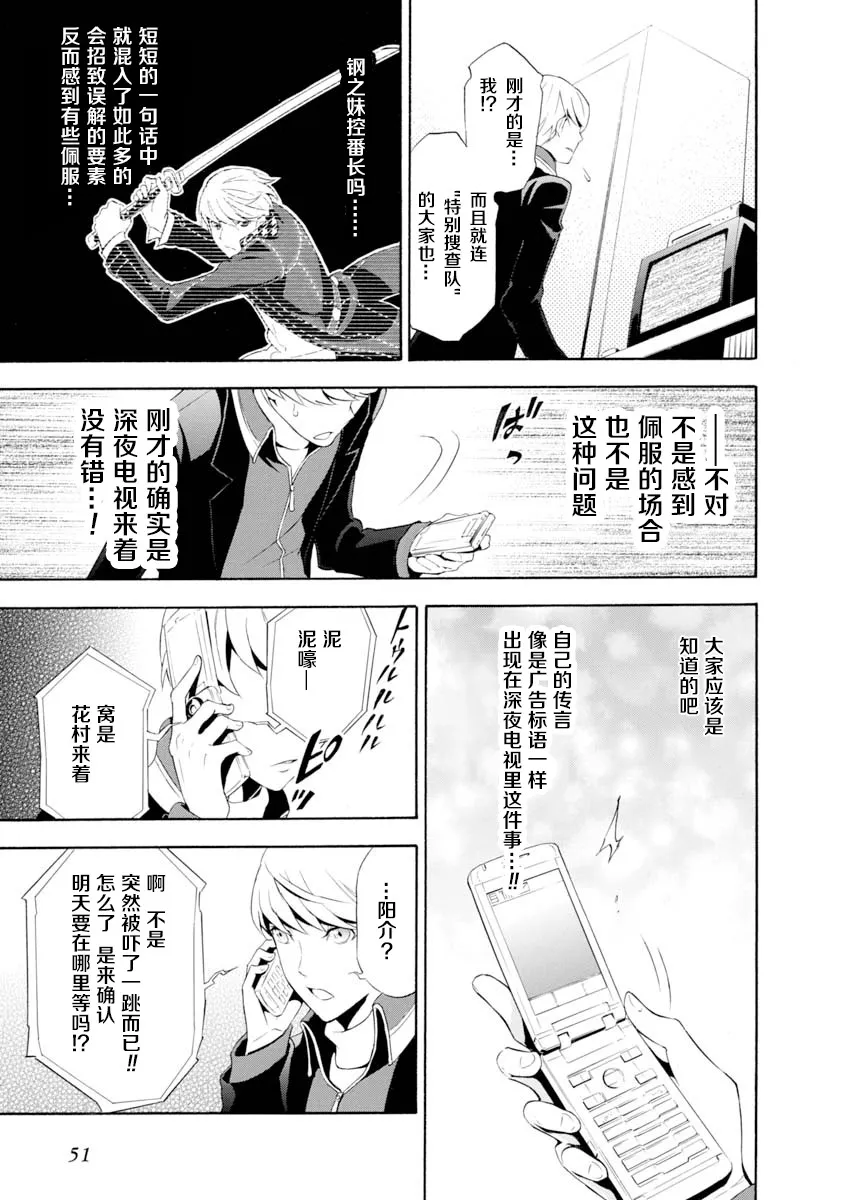 第02话 第19页