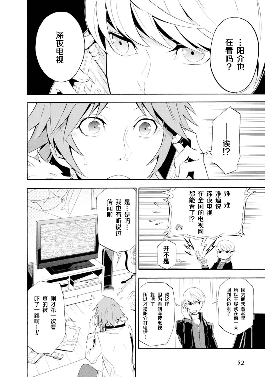 第02话 第20页