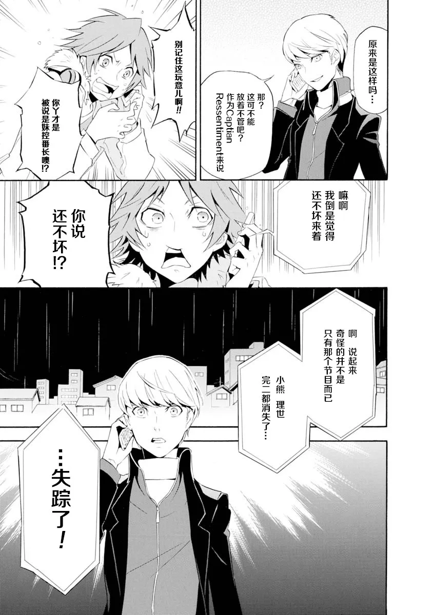 第02话 第21页