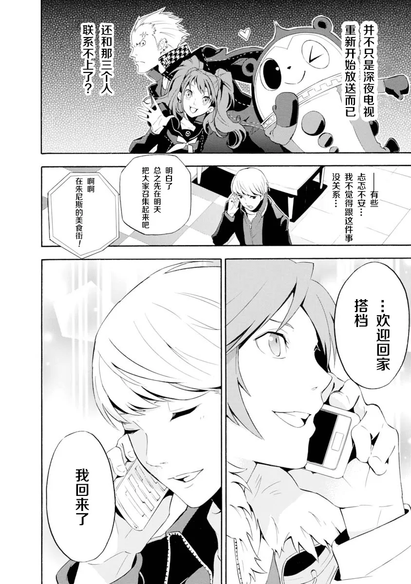 第02话 第22页