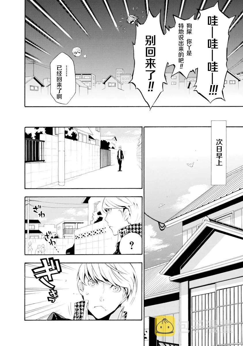第02话 第24页