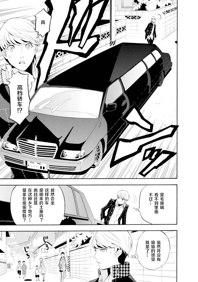 第02话 第25页