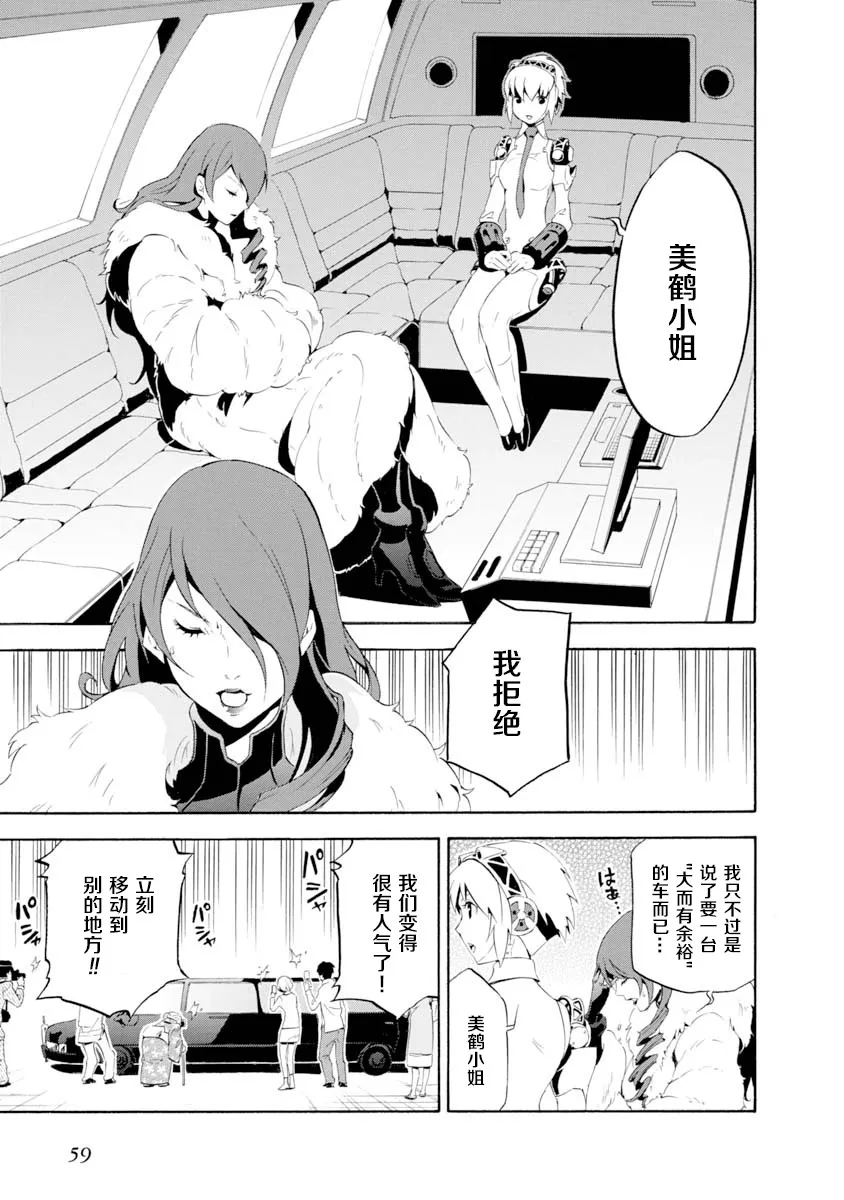 第02话 第27页