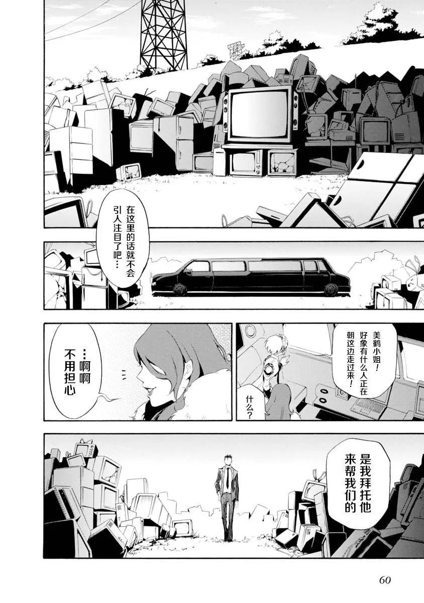 第02话 第28页