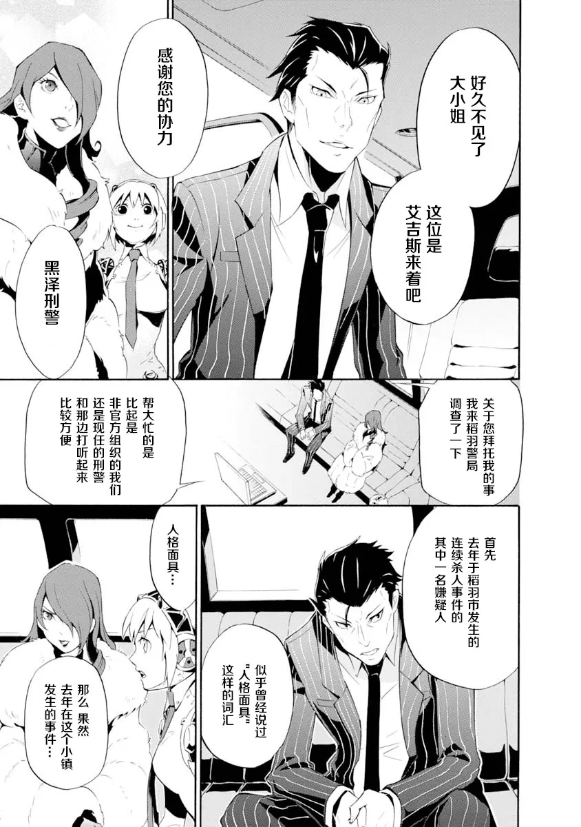 第02话 第29页
