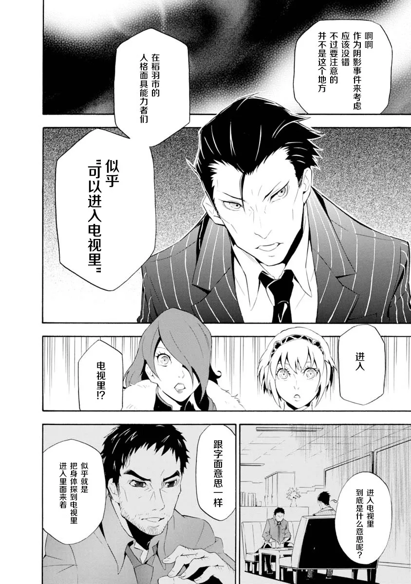 第02话 第30页