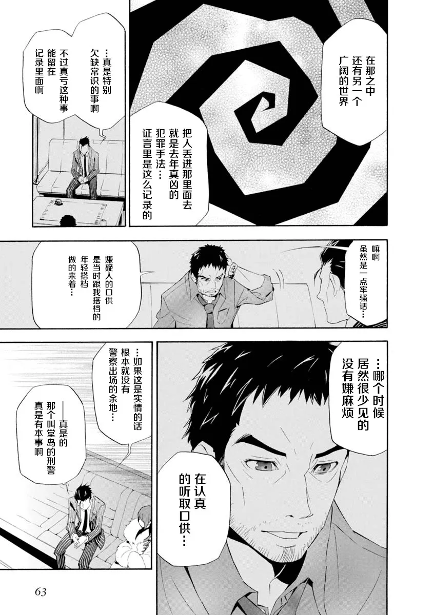 第02话 第31页