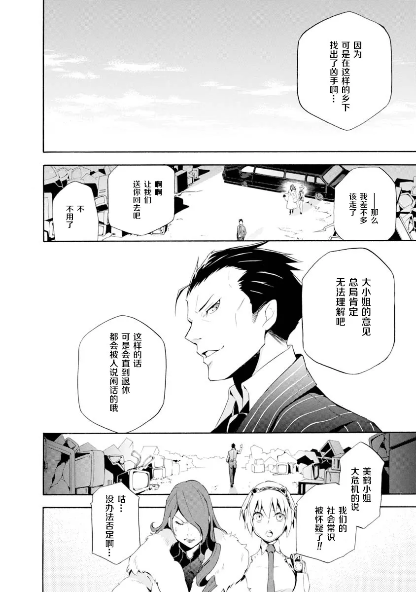 第02话 第32页