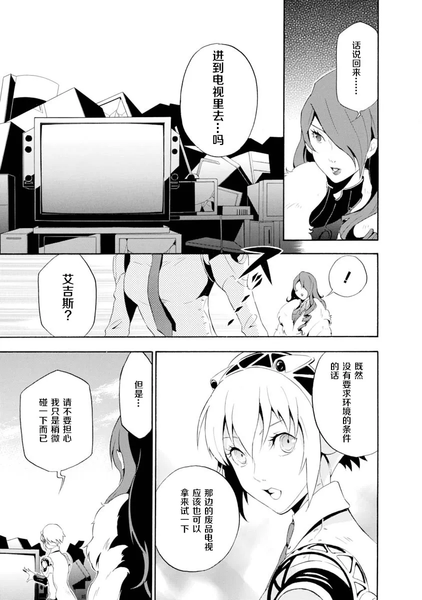 第02话 第33页
