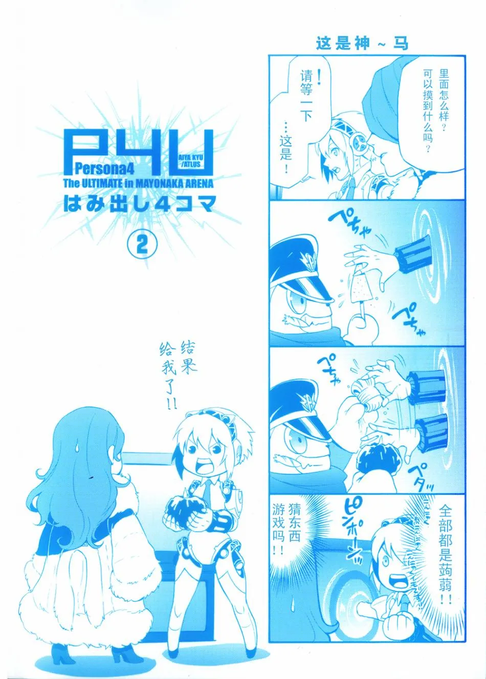第01话 第5页