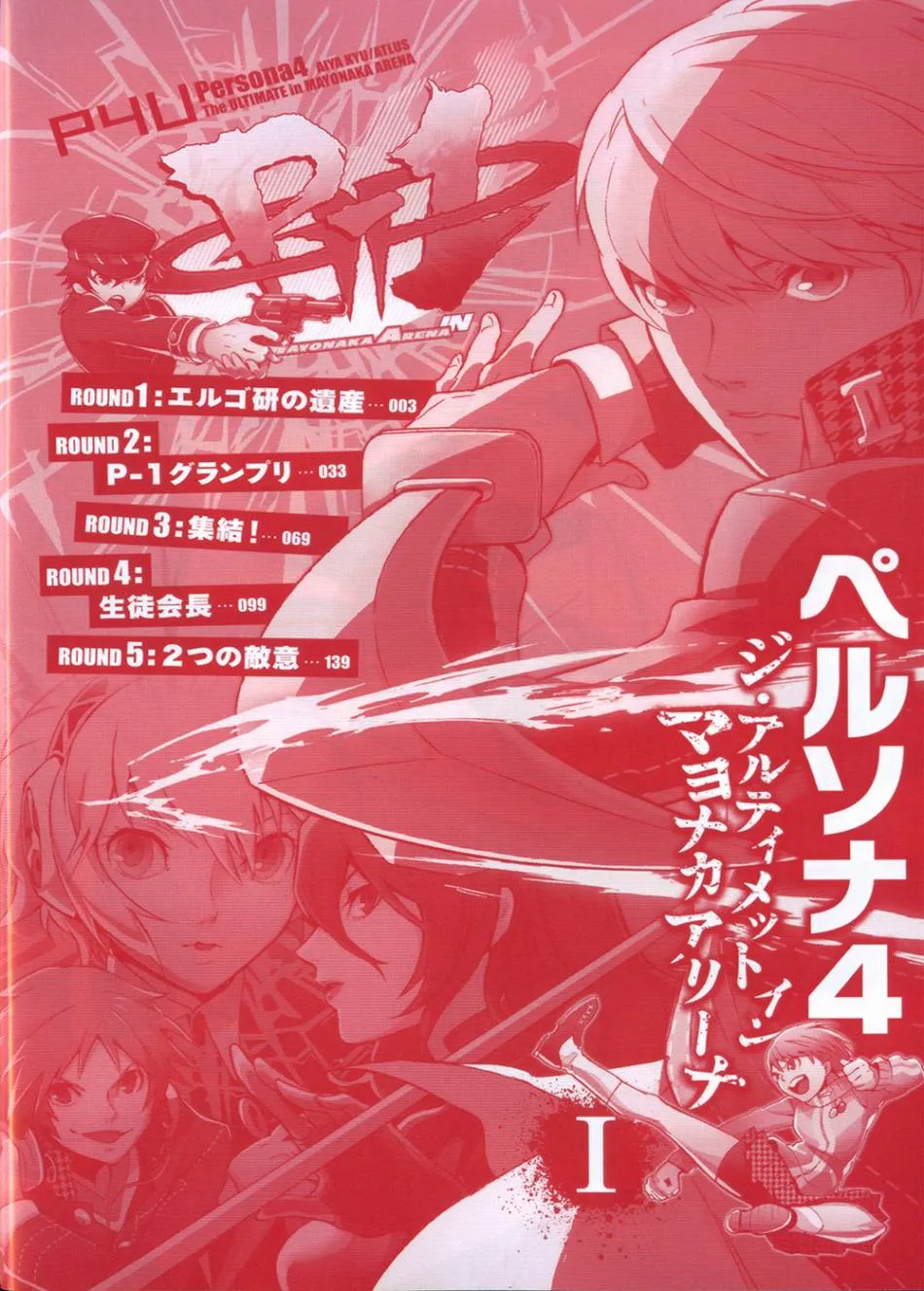 第01话 第7页