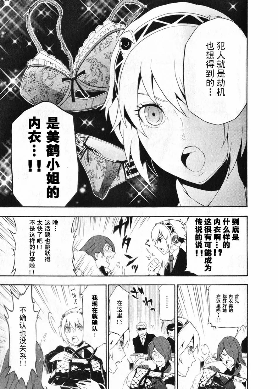 第01话 第18页